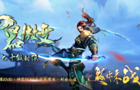 神器新纪元微变传奇手游
