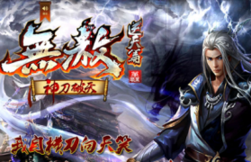 无赦逆天篇之神刀破天传奇手游