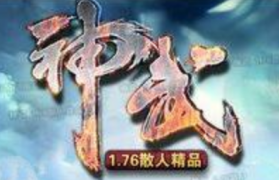 1.76神武精品复古散人服传奇